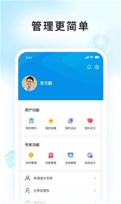 E问E答特别版下载-E问E答特别版 V1.0.0