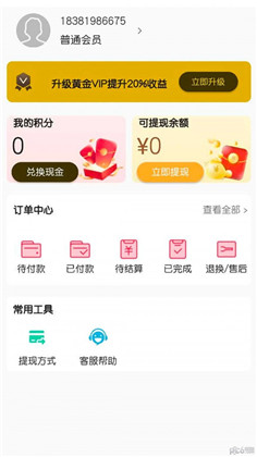 省心赚APP免费版下载-省心赚APP免费版 V1.0.0