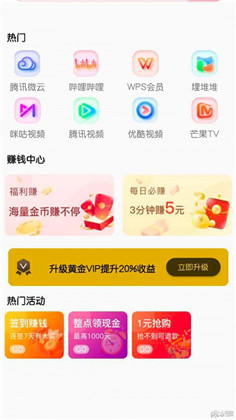 省心赚APP免费版下载-省心赚APP免费版 V1.0.0