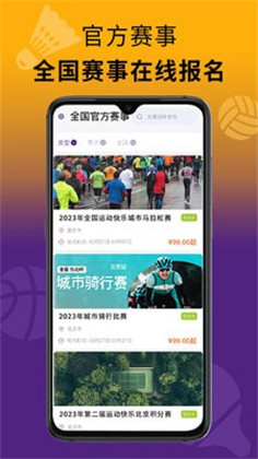 乐思跑特免费版下载-乐思跑特免费版 V1.1.1