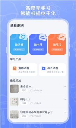 试卷还原清爽版下载-试卷还原清爽版 V3.6