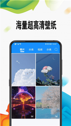 绵越壁纸高清版下载-绵越壁纸高清版 V1.0.0