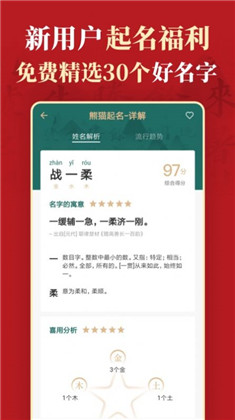 起名纯净版下载-起名纯净版 V6.4.2