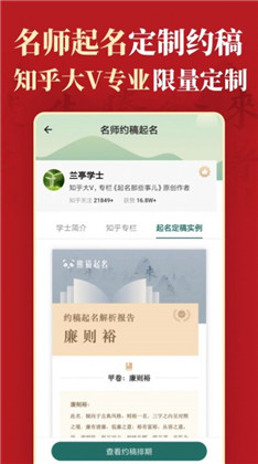 起名纯净版下载-起名纯净版 V6.4.2