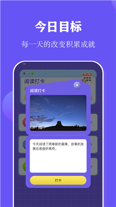 阅读打卡极简版下载-阅读打卡极简版 V1.11