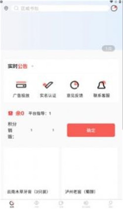 启迪购绿色版下载-启迪购绿色版 V1.23.042402