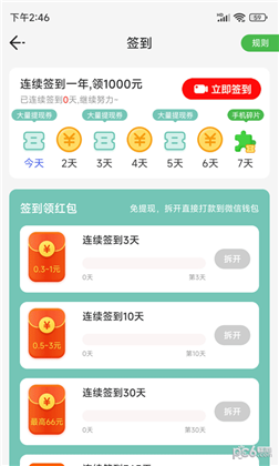 滴答走路APP纯净版下载-滴答走路APP纯净版 V1.0.0