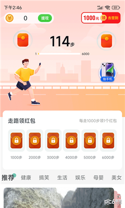 滴答走路APP纯净版下载-滴答走路APP纯净版 V1.0.0