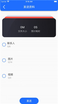 迅豹极速换机助手app正式版下载-迅豹极速换机助手app正式版 V1.0.0