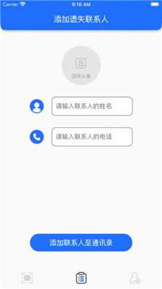 迅豹极速换机助手app正式版下载-迅豹极速换机助手app正式版 V1.0.0