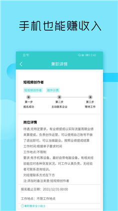 兼职酷app高级版下载-兼职酷app高级版 V1.6.11