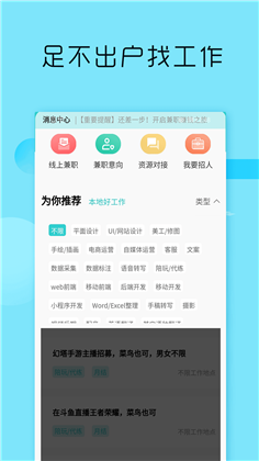 兼职酷app高级版下载-兼职酷app高级版 V1.6.11