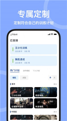 练练健身清爽版下载-练练健身清爽版 V23.04.21