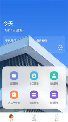 百锁成管家app精简版下载-百锁成管家app精简版 V1.0.1