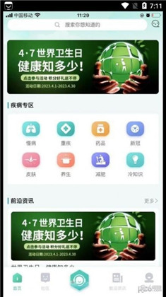 云上问定制版下载-云上问定制版 V2.1