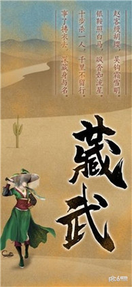 藏武折相思解锁版下载-藏武折相思解锁版 V1.6