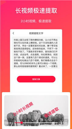 视频转文字app免费版下载-视频转文字app免费版 V1.1.6