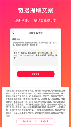 视频转文字app免费版下载-视频转文字app免费版 V1.1.6