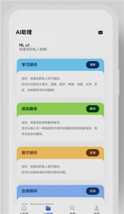 知料AI手机版下载-知料AI手机版 V1.0.1