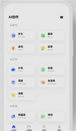 知料AI手机版下载-知料AI手机版 V1.0.1