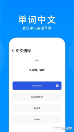 立即翻译机极速版下载-立即翻译机极速版 V1.1