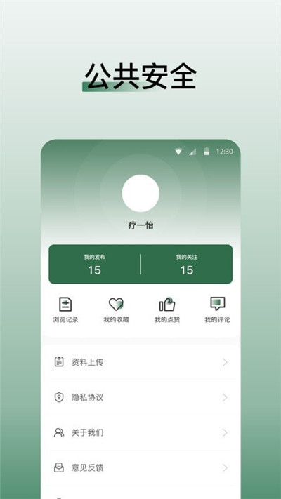 医学迹纯净版下载-医学迹纯净版 V1.0.6