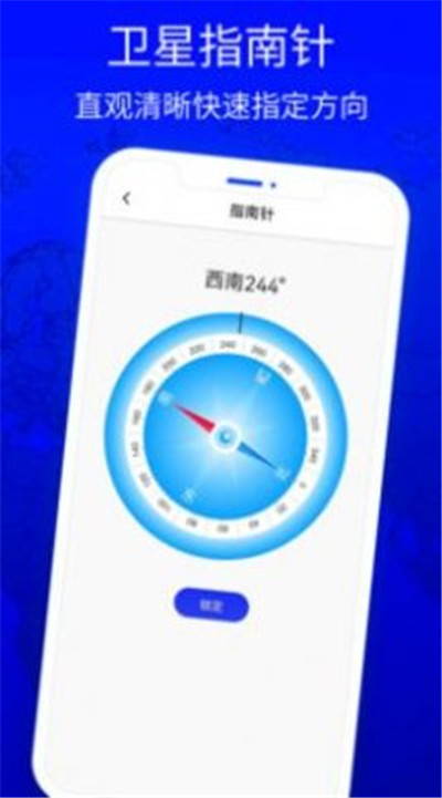 北斗狮导航高级版下载-北斗狮导航高级版 V3.0