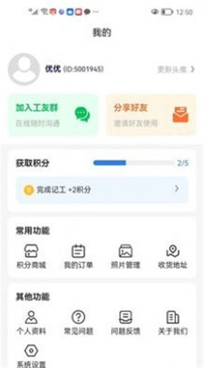 记工本记账便捷版下载-记工本记账便捷版 V1.0.1