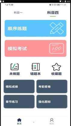 斑马驾考宝典绿色版下载-斑马驾考宝典绿色版 V1.0.0