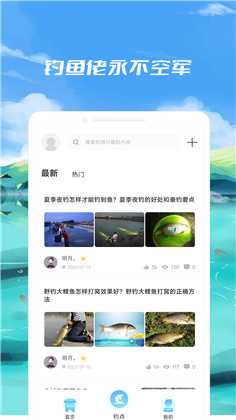 钓鱼点app便捷版下载-钓鱼点app便捷版 V2.1.5