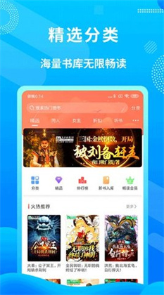 飞卢听书极简版下载-飞卢听书极简版 V6.4.2