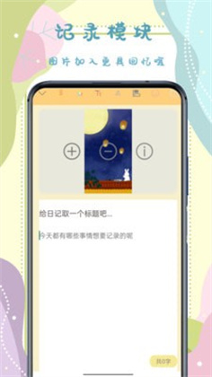 手账贴纸免费版下载-手账贴纸免费版 V3.1.3