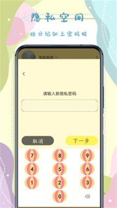 手账贴纸免费版下载-手账贴纸免费版 V3.1.3