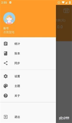 分分时时记账定制版下载-分分时时记账定制版 V1.0.0