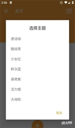 分分时时记账定制版下载-分分时时记账定制版 V1.0.0