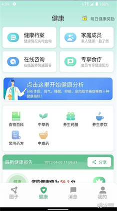 生生健康app定制版下载-生生健康app定制版 V1.0.24