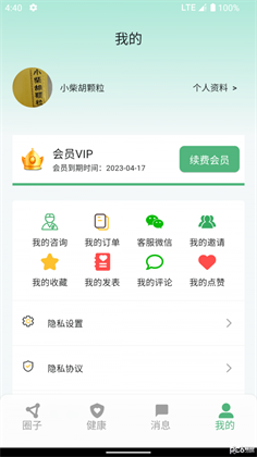 生生健康app定制版下载-生生健康app定制版 V1.0.24