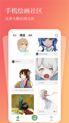 全民画画APP精简版下载-全民画画APP精简版 V1.1.7