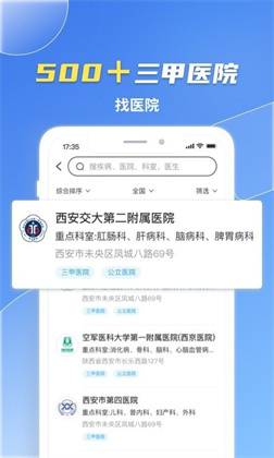 薛医生APP高清版下载-薛医生APP高清版 V5.1.3