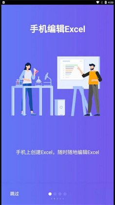 椰子表格稳定版下载-椰子表格稳定版 V1.0