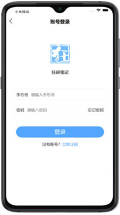 狂研笔记app汉化版下载-狂研笔记app汉化版 V1.0.3