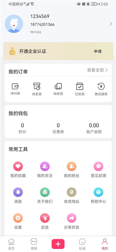 企视宝正式版下载-企视宝正式版 V1.0.8.0