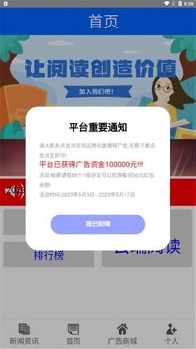 禄头条APP正式版下载-禄头条APP正式版 V1.0