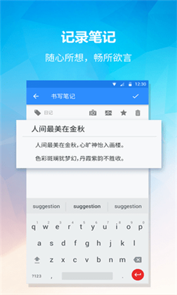 便签免费版下载-便签免费版 V1.5.1