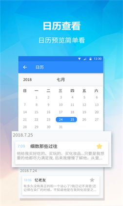 便签免费版下载-便签免费版 V1.5.1