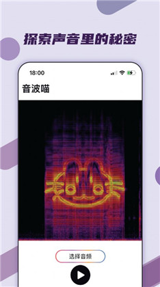 音波喵苹果ios版下载-音波喵苹果ios版 V1.0