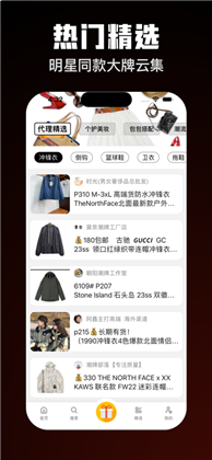 潮流穿搭APP正式版下载-潮流穿搭APP正式版 V1.0