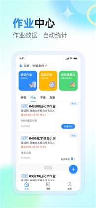 众享智学app最新版下载-众享智学app最新版 V1.0