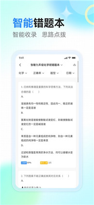 众享智学app最新版下载-众享智学app最新版 V1.0