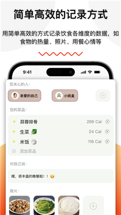 柠檬饮食日记苹果版下载-柠檬饮食日记苹果版  V1.0
